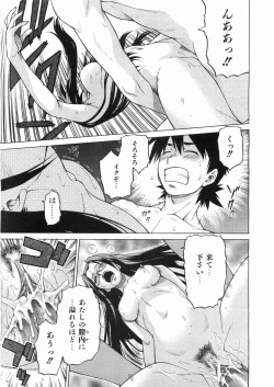 Page 120 of COMIC AUN 2008-05 Vol. 144