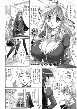 Page 13 of COMIC AUN 2008-05 Vol. 144
