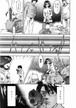 Page 150 of COMIC AUN 2008-05 Vol. 144