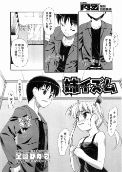 Page 155 of COMIC AUN 2008-05 Vol. 144