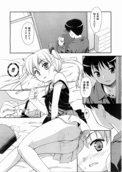 Page 159 of COMIC AUN 2008-05 Vol. 144