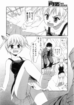 Page 161 of COMIC AUN 2008-05 Vol. 144