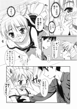 Page 165 of COMIC AUN 2008-05 Vol. 144