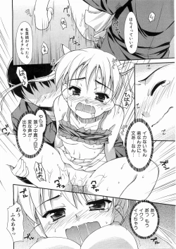 Page 171 of COMIC AUN 2008-05 Vol. 144