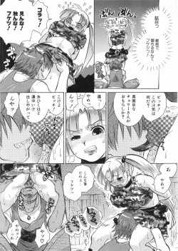 Page 177 of COMIC AUN 2008-05 Vol. 144