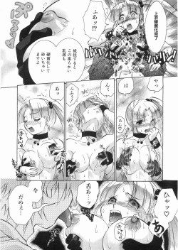 Page 184 of COMIC AUN 2008-05 Vol. 144