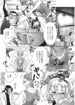 Page 188 of COMIC AUN 2008-05 Vol. 144