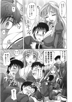 Page 18 of COMIC AUN 2008-05 Vol. 144