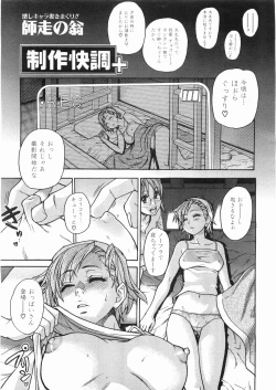 Page 194 of COMIC AUN 2008-05 Vol. 144