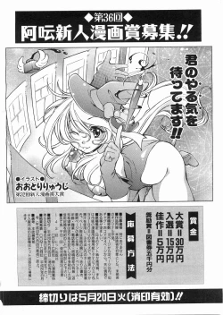 Page 203 of COMIC AUN 2008-05 Vol. 144