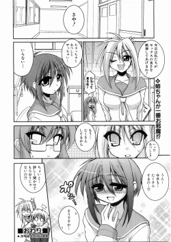 Page 235 of COMIC AUN 2008-05 Vol. 144