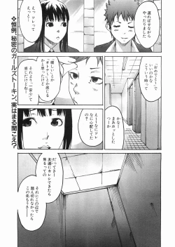 Page 236 of COMIC AUN 2008-05 Vol. 144