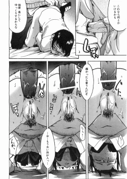 Page 245 of COMIC AUN 2008-05 Vol. 144