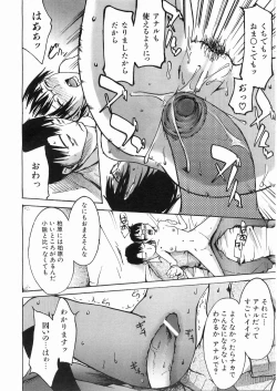 Page 251 of COMIC AUN 2008-05 Vol. 144