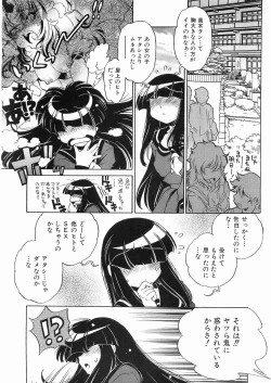 Page 260 of COMIC AUN 2008-05 Vol. 144