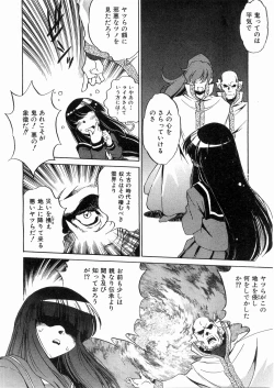 Page 261 of COMIC AUN 2008-05 Vol. 144