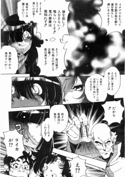 Page 262 of COMIC AUN 2008-05 Vol. 144