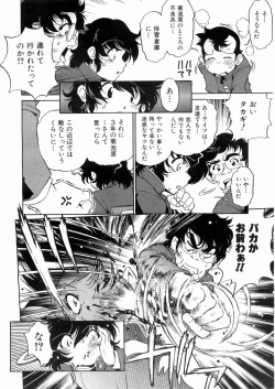 Page 263 of COMIC AUN 2008-05 Vol. 144