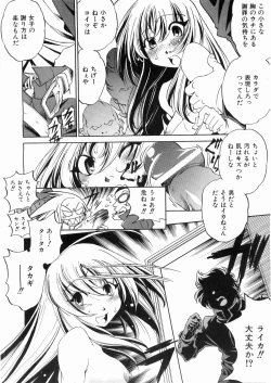 Page 267 of COMIC AUN 2008-05 Vol. 144