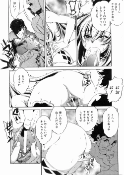 Page 271 of COMIC AUN 2008-05 Vol. 144