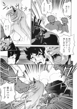 Page 282 of COMIC AUN 2008-05 Vol. 144