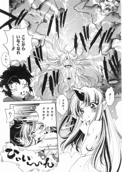 Page 283 of COMIC AUN 2008-05 Vol. 144