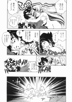 Page 284 of COMIC AUN 2008-05 Vol. 144