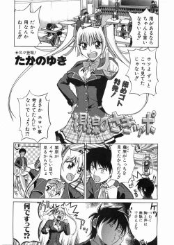 Page 288 of COMIC AUN 2008-05 Vol. 144