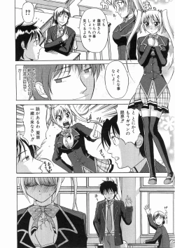 Page 289 of COMIC AUN 2008-05 Vol. 144