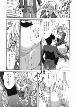 Page 296 of COMIC AUN 2008-05 Vol. 144