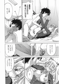 Page 299 of COMIC AUN 2008-05 Vol. 144