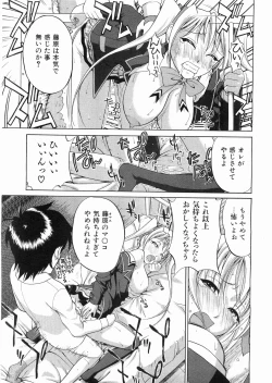 Page 302 of COMIC AUN 2008-05 Vol. 144