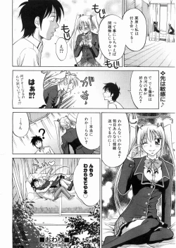 Page 307 of COMIC AUN 2008-05 Vol. 144