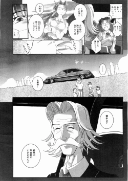 Page 327 of COMIC AUN 2008-05 Vol. 144