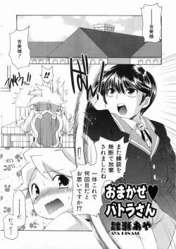 Page 332 of COMIC AUN 2008-05 Vol. 144