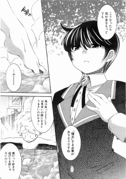 Page 334 of COMIC AUN 2008-05 Vol. 144