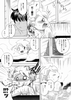 Page 335 of COMIC AUN 2008-05 Vol. 144