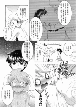 Page 337 of COMIC AUN 2008-05 Vol. 144