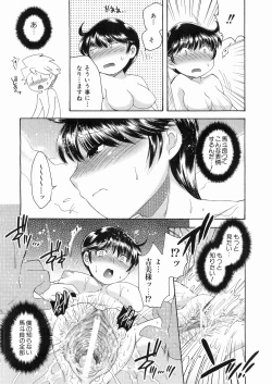 Page 343 of COMIC AUN 2008-05 Vol. 144