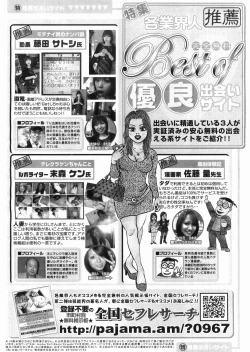 Page 355 of COMIC AUN 2008-05 Vol. 144