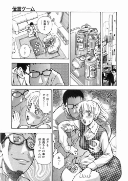 Page 362 of COMIC AUN 2008-05 Vol. 144