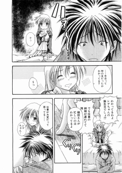 Page 381 of COMIC AUN 2008-05 Vol. 144