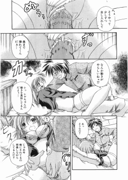 Page 384 of COMIC AUN 2008-05 Vol. 144