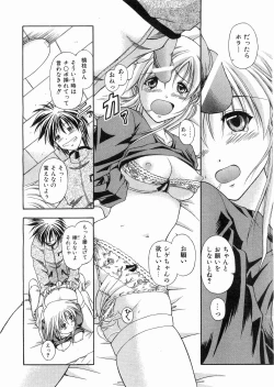 Page 389 of COMIC AUN 2008-05 Vol. 144