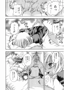 Page 391 of COMIC AUN 2008-05 Vol. 144