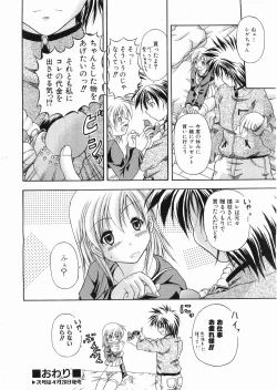 Page 395 of COMIC AUN 2008-05 Vol. 144