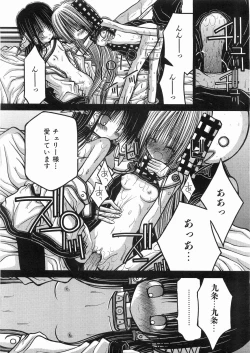 Page 404 of COMIC AUN 2008-05 Vol. 144