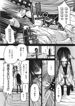 Page 406 of COMIC AUN 2008-05 Vol. 144