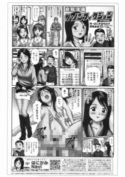 Page 412 of COMIC AUN 2008-05 Vol. 144