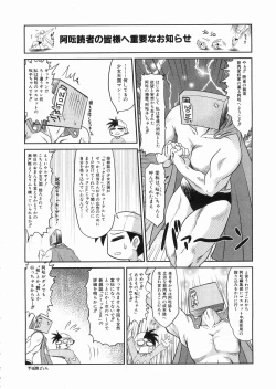 Page 427 of COMIC AUN 2008-05 Vol. 144